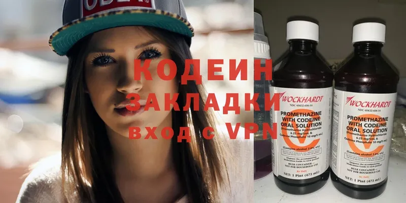 Кодеиновый сироп Lean Purple Drank  Балей 