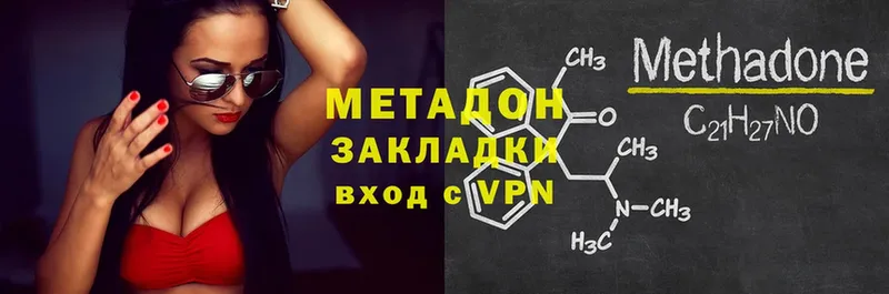 купить  сайты  Балей  МЕТАДОН methadone 